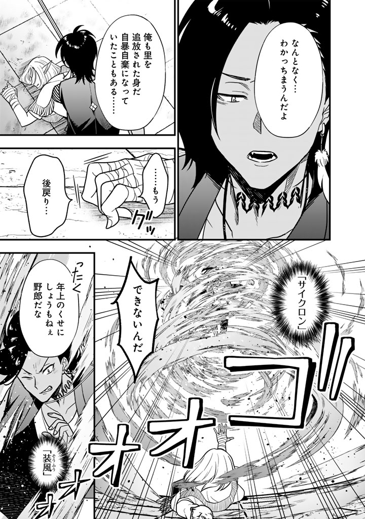 Korosaretara Zombie ni Nattanode, Shinka Shimakutte Musou Shiyou to Omoimasu Chapter 26.1 9ページ