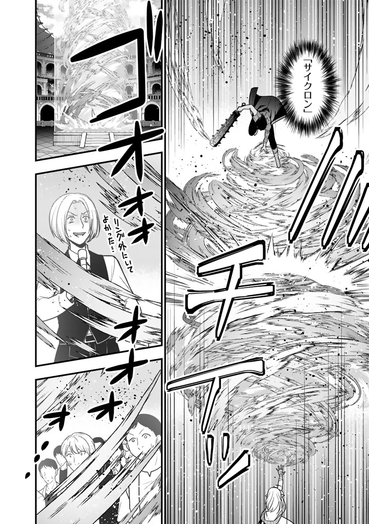 Korosaretara Zombie ni Nattanode, Shinka Shimakutte Musou Shiyou to Omoimasu Chapter 26.1 10ページ
