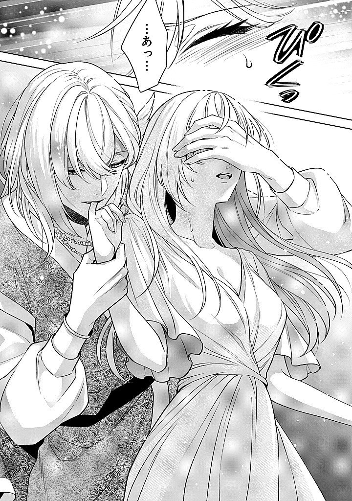 Seishin Seijo: Konyaku Hakisareta Tsuihou Seijo desu ga, Ookami Ouji no Noroi wo Toite Dekiaisaretemasu - Imasara Kuni ni Modorette Iwarete mo Osoi desu! Chapter 30 19ページ