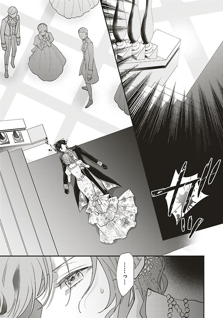 Akuyaku wo Yametara Gitei ni Dekiaisaremashita Chapter 15.3 6ページ