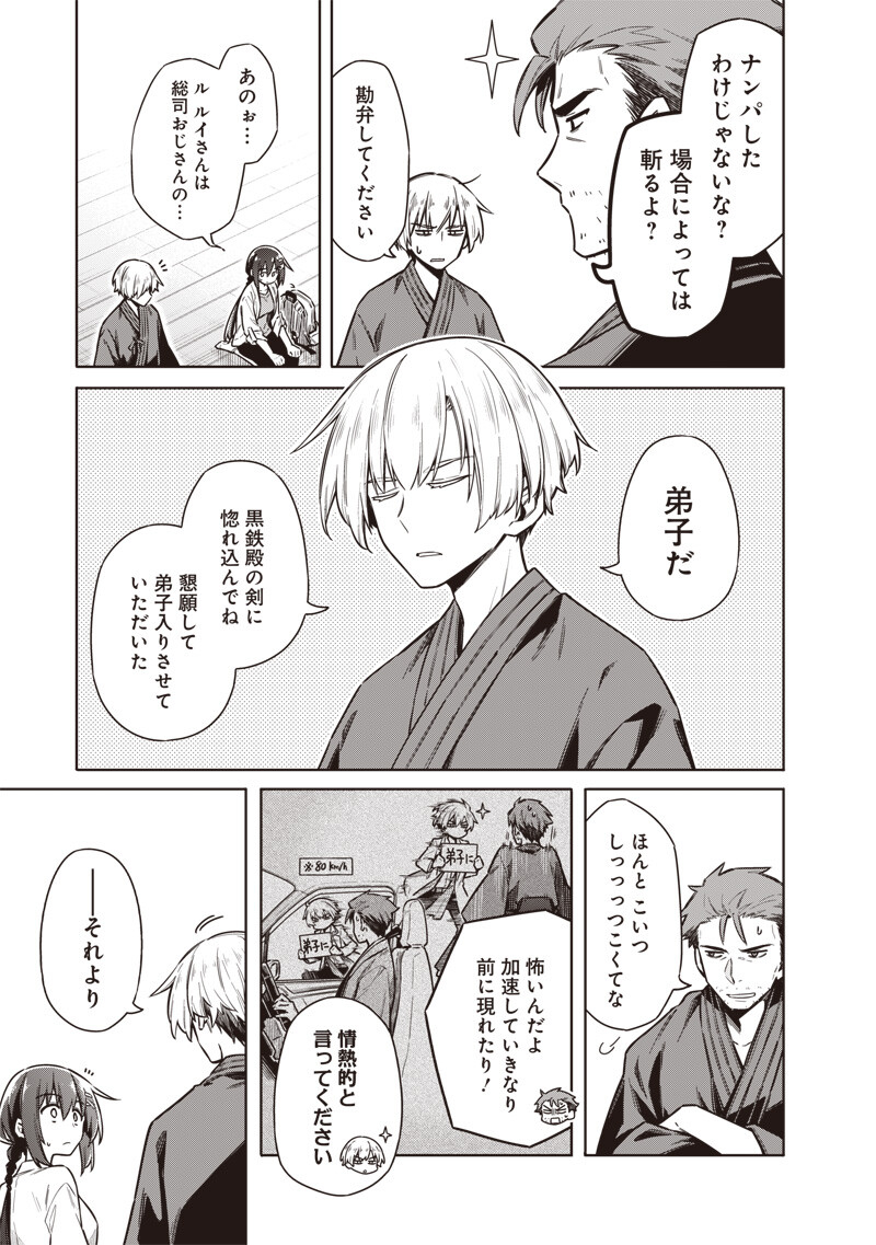 Toukyou KINOKO: Sekai Ranking 1-i no Komyu-ryoku Saijaku JK Chapter 28 11ページ