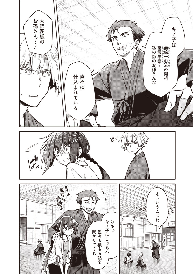 Toukyou KINOKO: Sekai Ranking 1-i no Komyu-ryoku Saijaku JK Chapter 28 14ページ