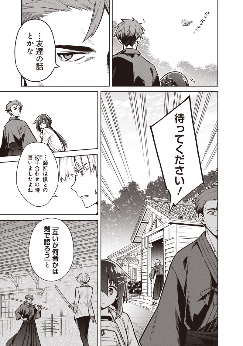 Toukyou KINOKO: Sekai Ranking 1-i no Komyu-ryoku Saijaku JK Chapter 28 15ページ
