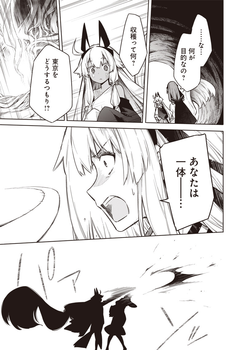 Toukyou KINOKO: Sekai Ranking 1-i no Komyu-ryoku Saijaku JK Chapter 28 3ページ