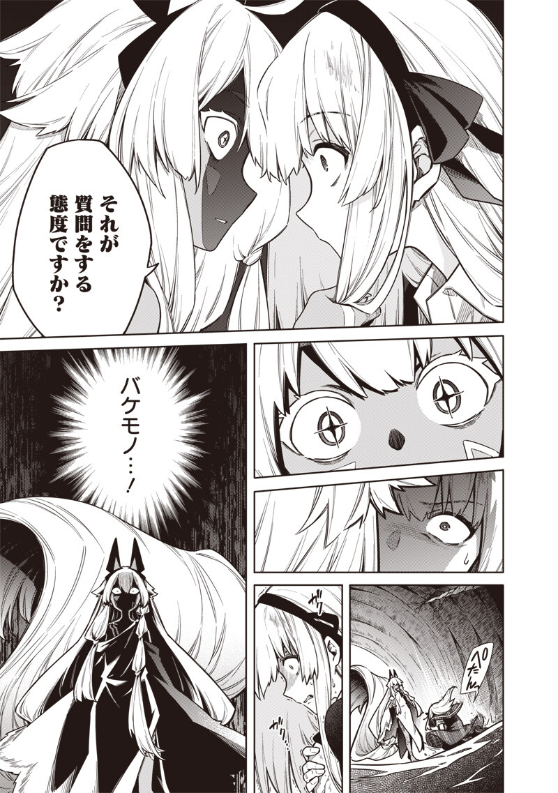 Toukyou KINOKO: Sekai Ranking 1-i no Komyu-ryoku Saijaku JK Chapter 28 5ページ