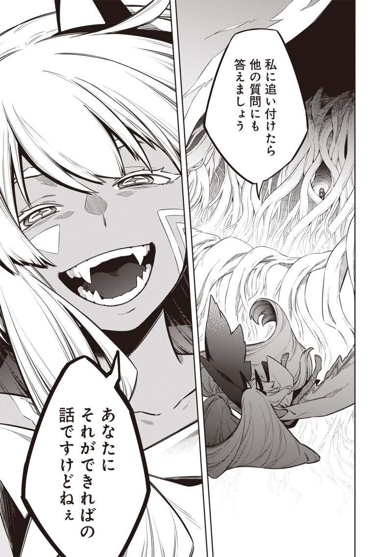 Toukyou KINOKO: Sekai Ranking 1-i no Komyu-ryoku Saijaku JK Chapter 28 7ページ