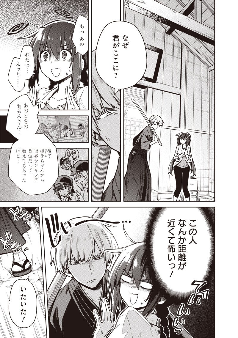 Toukyou KINOKO: Sekai Ranking 1-i no Komyu-ryoku Saijaku JK Chapter 28 9ページ