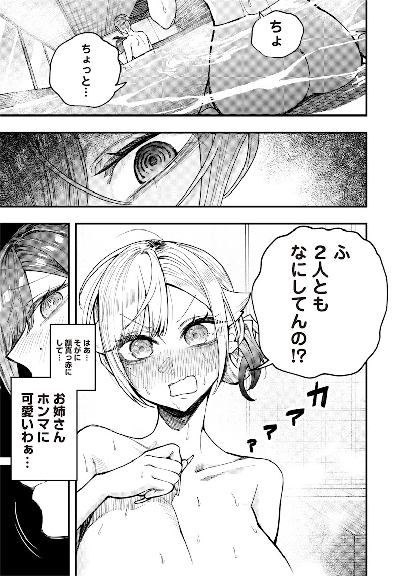 Namaiki na Gal Ane wo Wakaraseru Hanashi Chapter 87 5ページ
