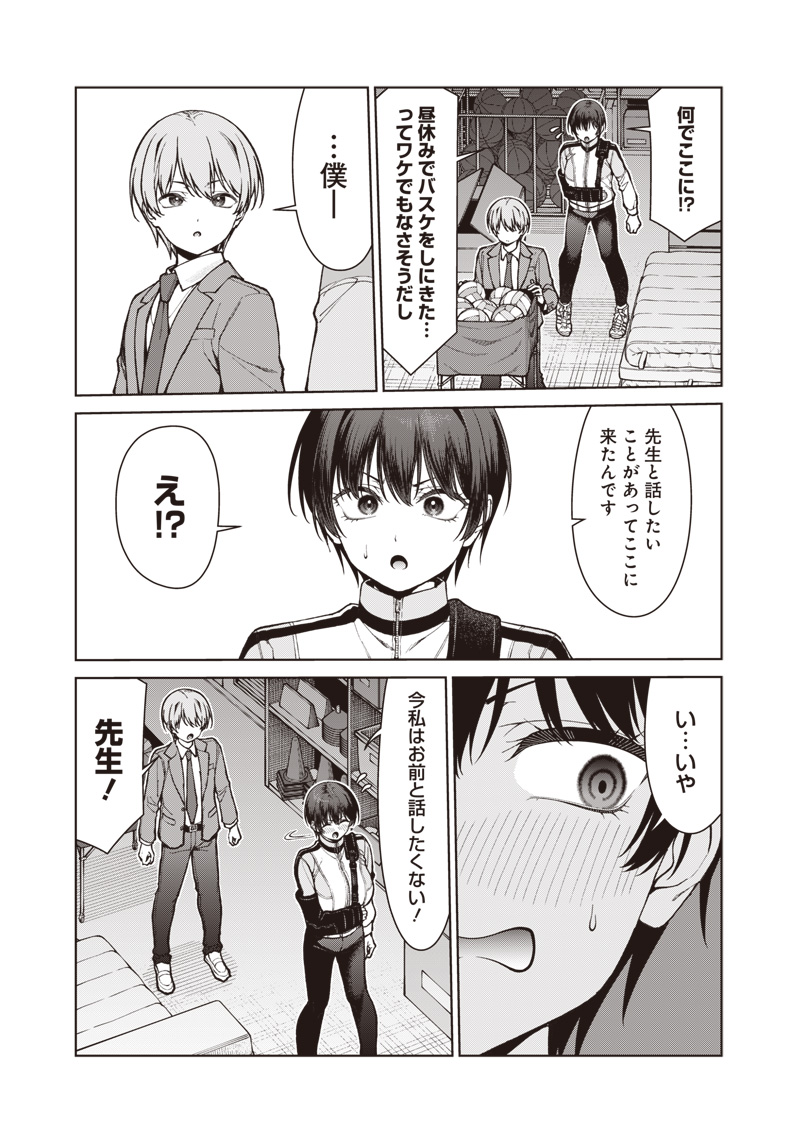 Anata-tachi Soredemo Sensei desu ka! Chapter 38 11ページ