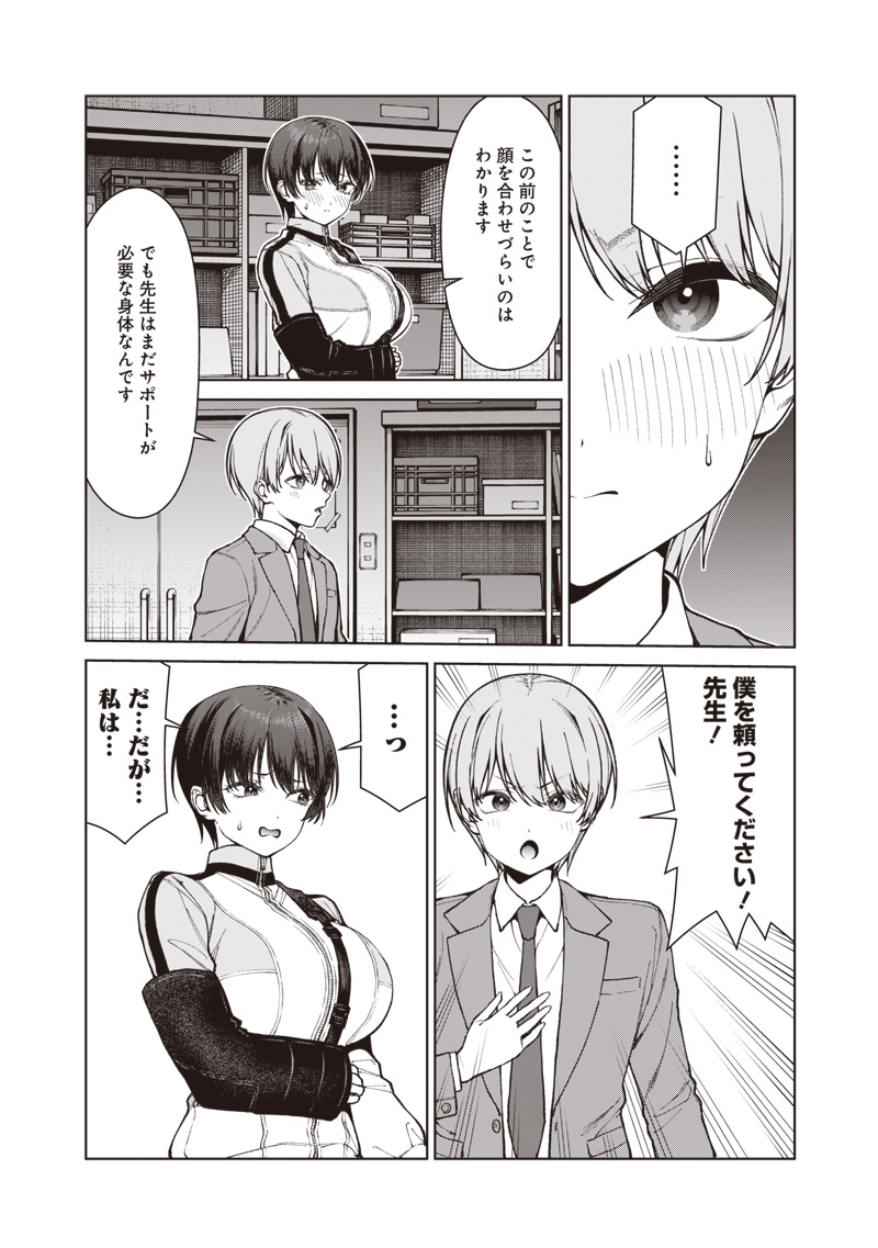 Anata-tachi Soredemo Sensei desu ka! Chapter 38 12ページ