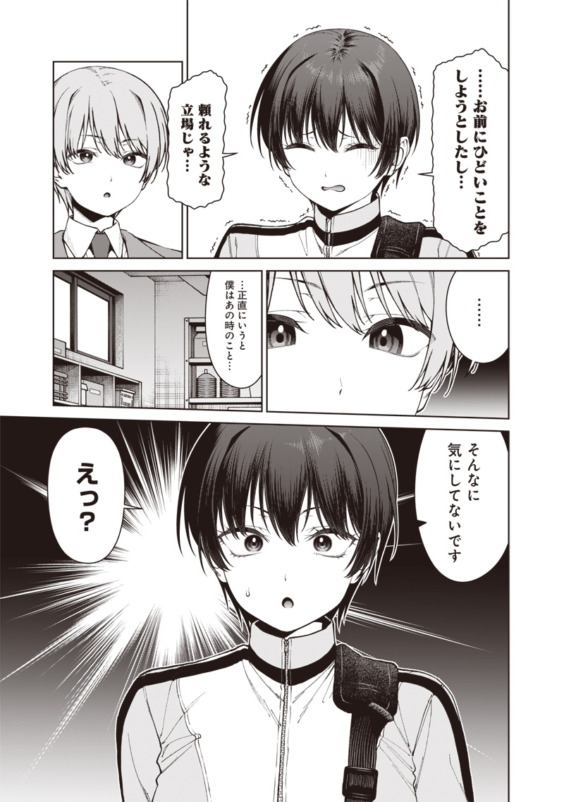 Anata-tachi Soredemo Sensei desu ka! Chapter 38 13ページ