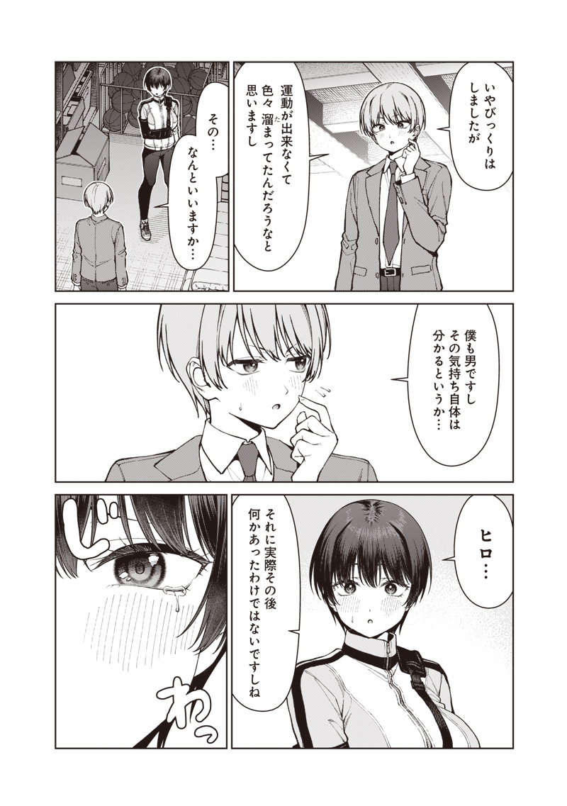 Anata-tachi Soredemo Sensei desu ka! Chapter 38 14ページ