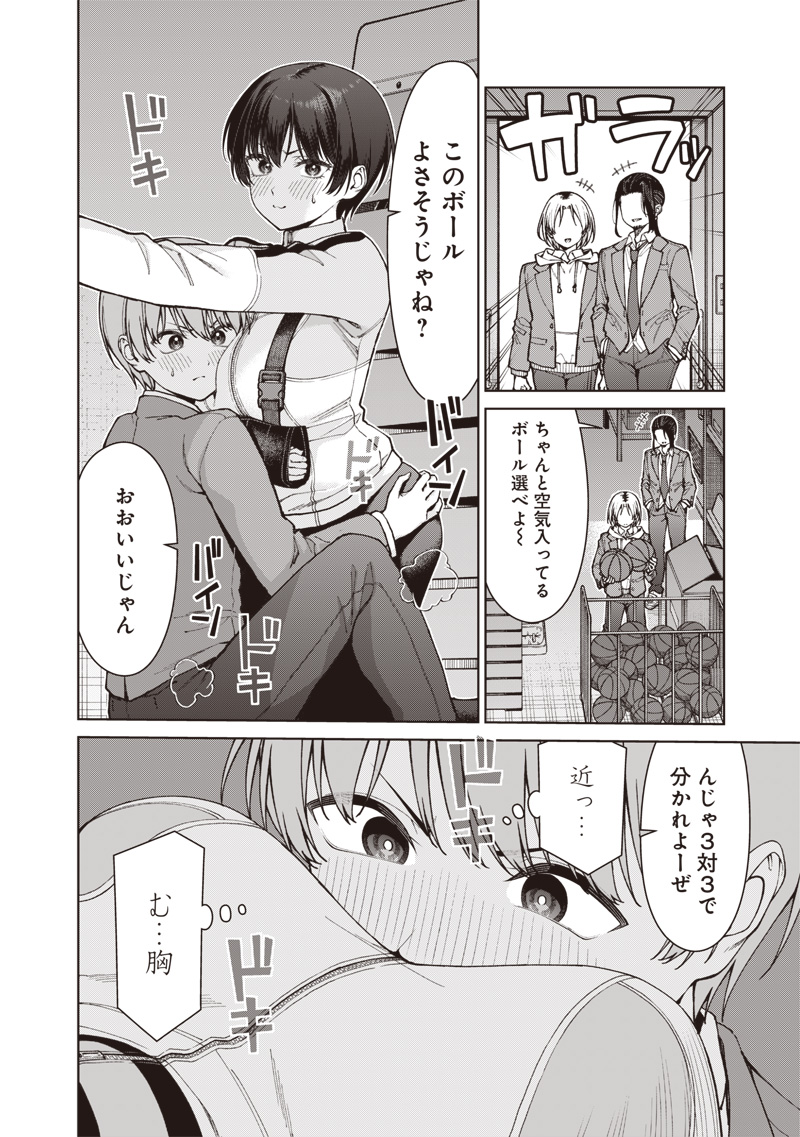 Anata-tachi Soredemo Sensei desu ka! Chapter 38 16ページ