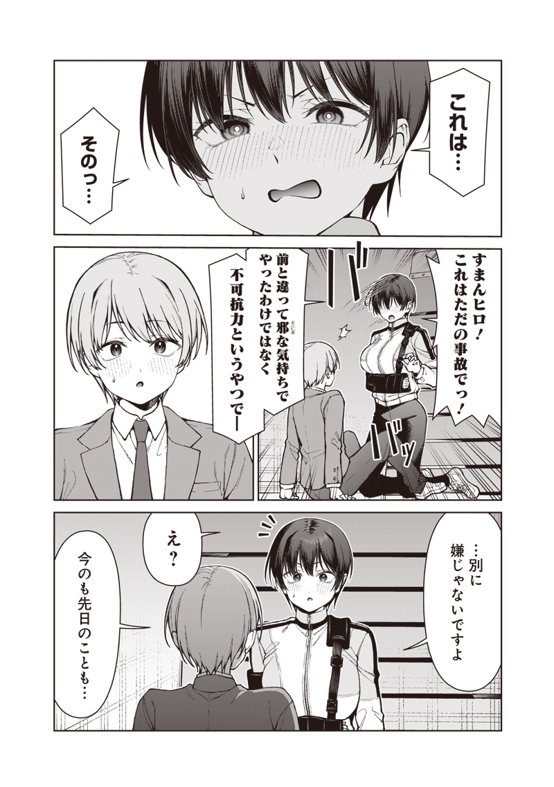 Anata-tachi Soredemo Sensei desu ka! Chapter 38 18ページ