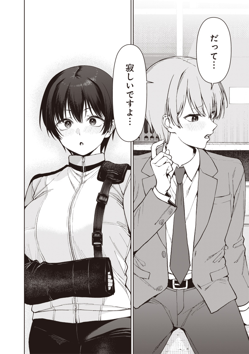 Anata-tachi Soredemo Sensei desu ka! Chapter 38 20ページ