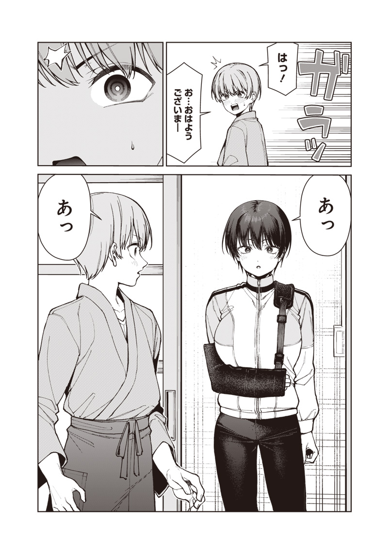Anata-tachi Soredemo Sensei desu ka! Chapter 38 4ページ