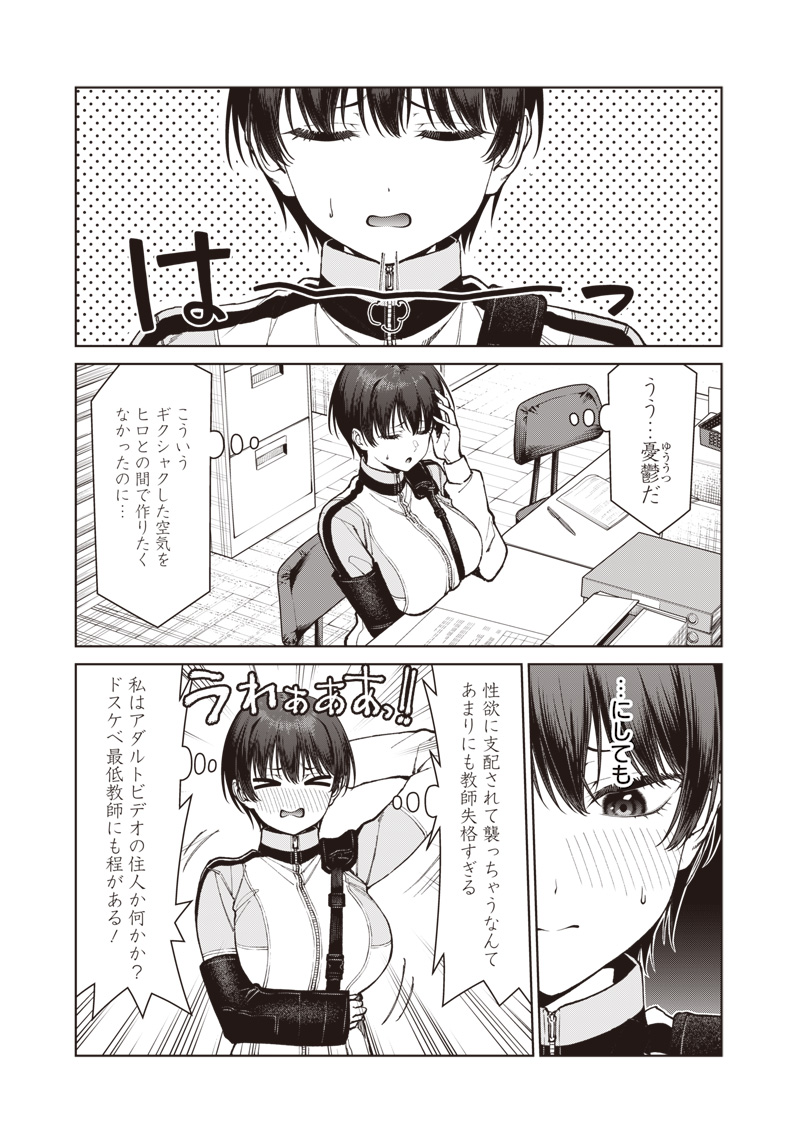 Anata-tachi Soredemo Sensei desu ka! Chapter 38 7ページ
