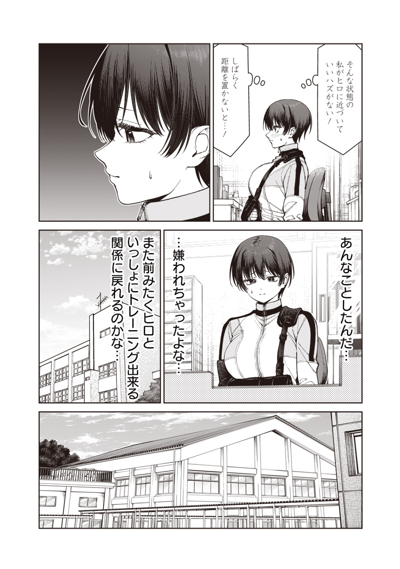 Anata-tachi Soredemo Sensei desu ka! Chapter 38 8ページ