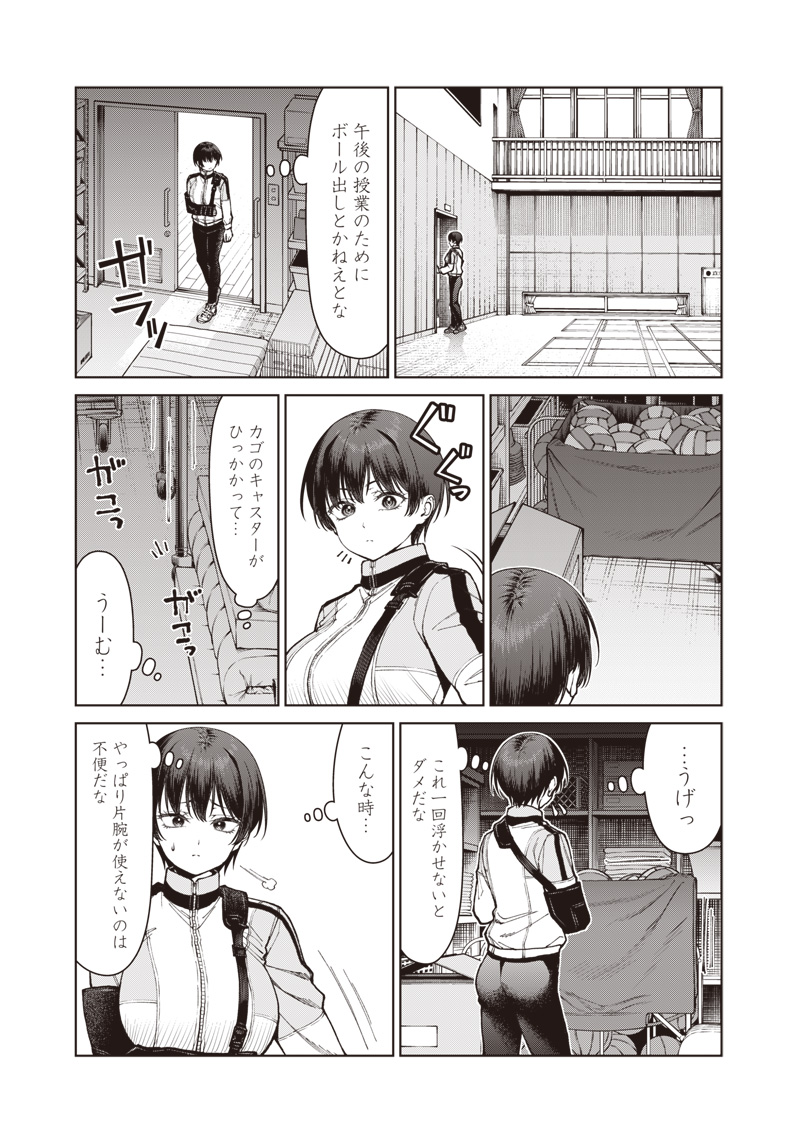 Anata-tachi Soredemo Sensei desu ka! Chapter 38 9ページ