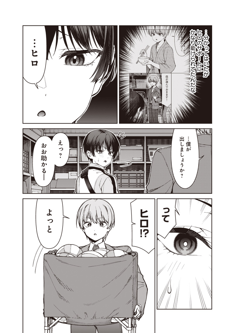 Anata-tachi Soredemo Sensei desu ka! Chapter 38 10ページ