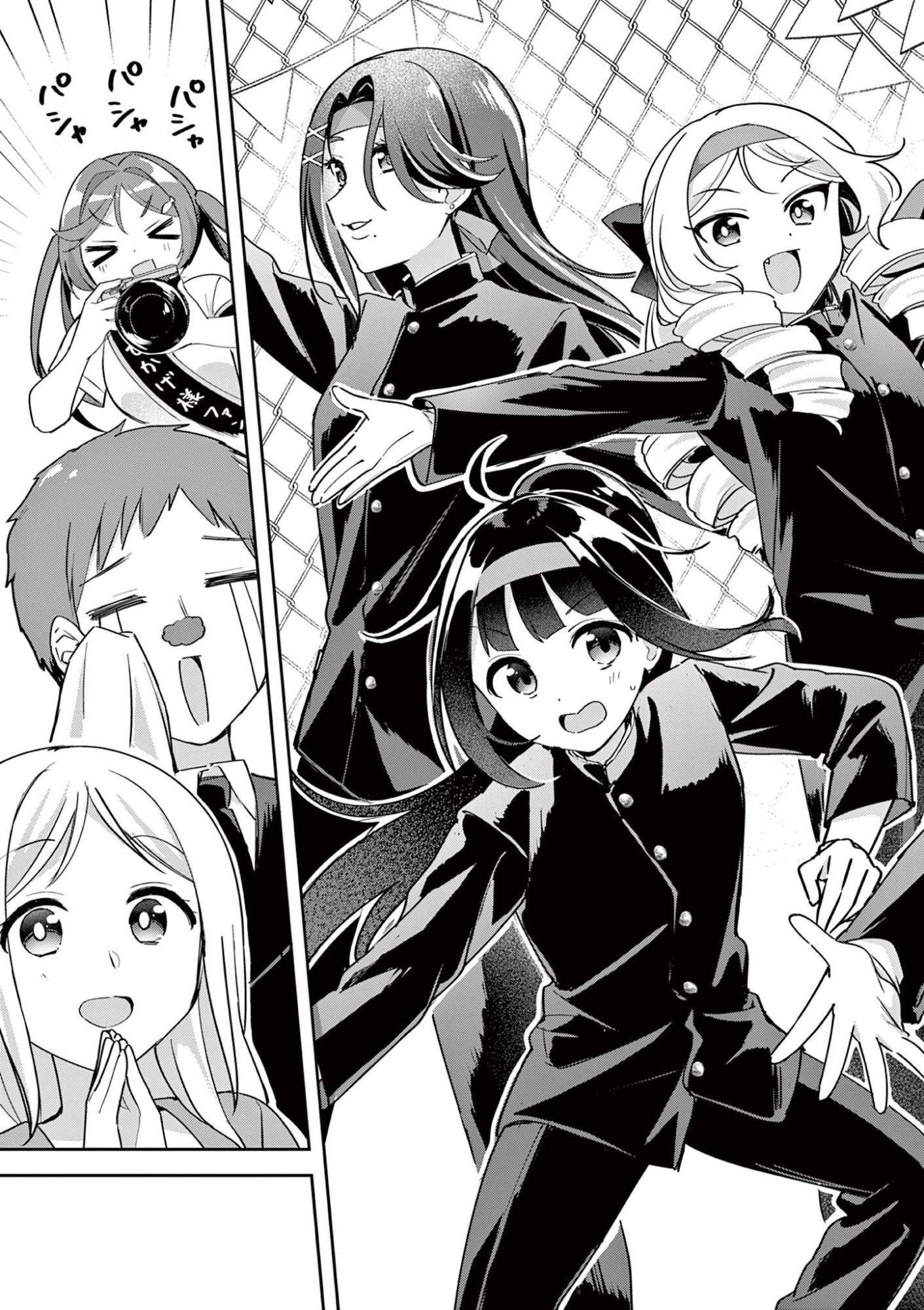 Kyou mo Barezu ni Sugoseta! Chapter 16 13ページ