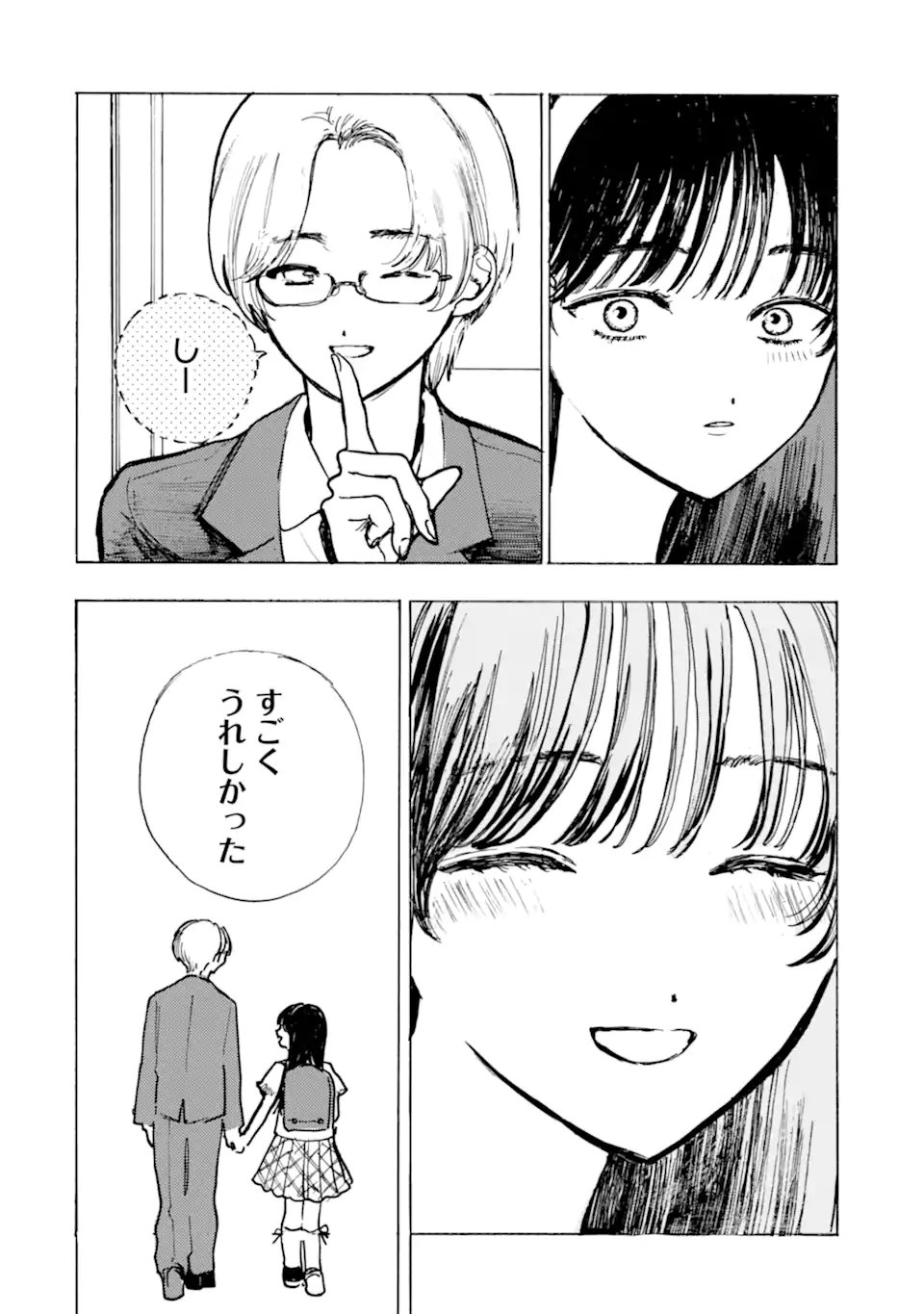 Josou Danshi to Dansou Joshi wa Oniai Couple Chapter 11.2 4ページ