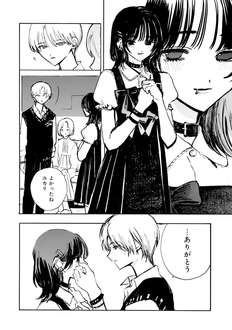 Josou Danshi to Dansou Joshi wa Oniai Couple Chapter 11.2 8ページ