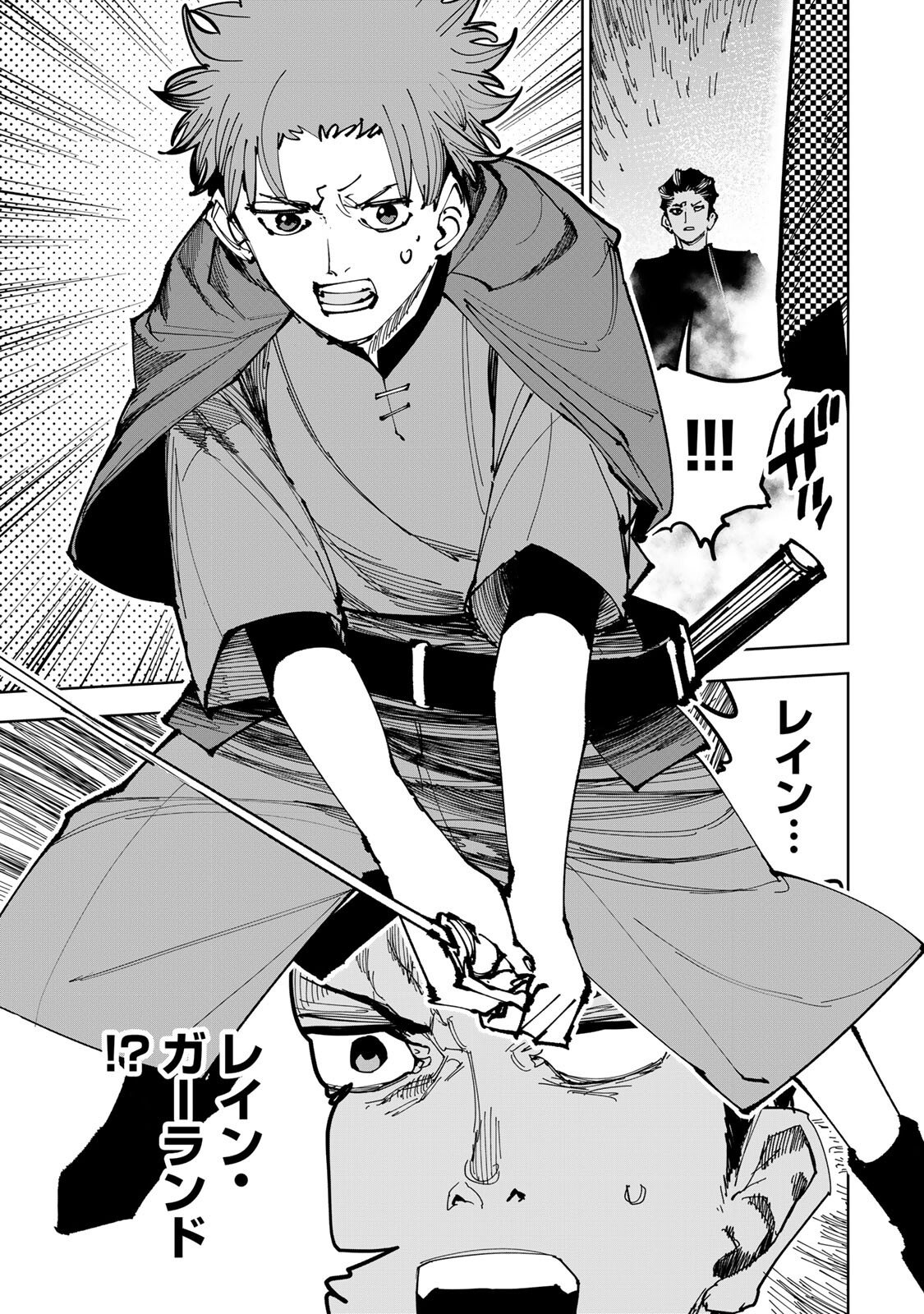 Tsuihousareta Cheat Fuyo Majutsushi wa Kimama na Second Life wo Ouka suru. Chapter 94 15ページ