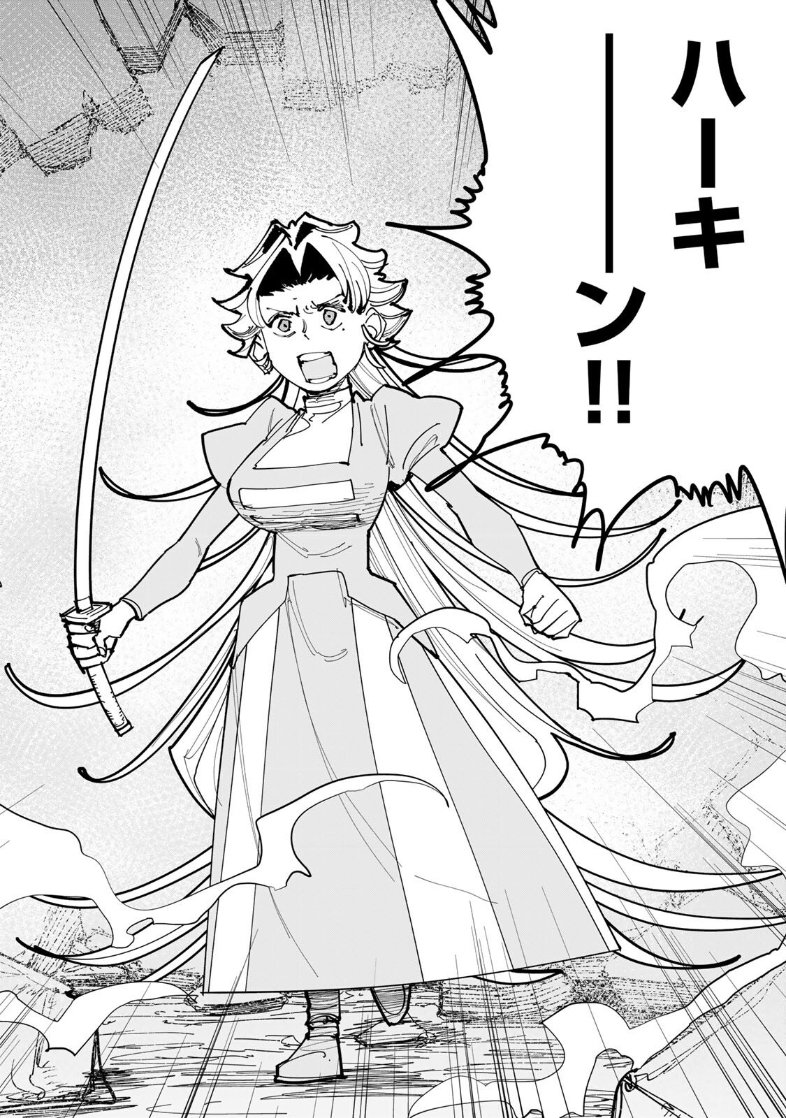 Tsuihousareta Cheat Fuyo Majutsushi wa Kimama na Second Life wo Ouka suru. Chapter 94 18ページ