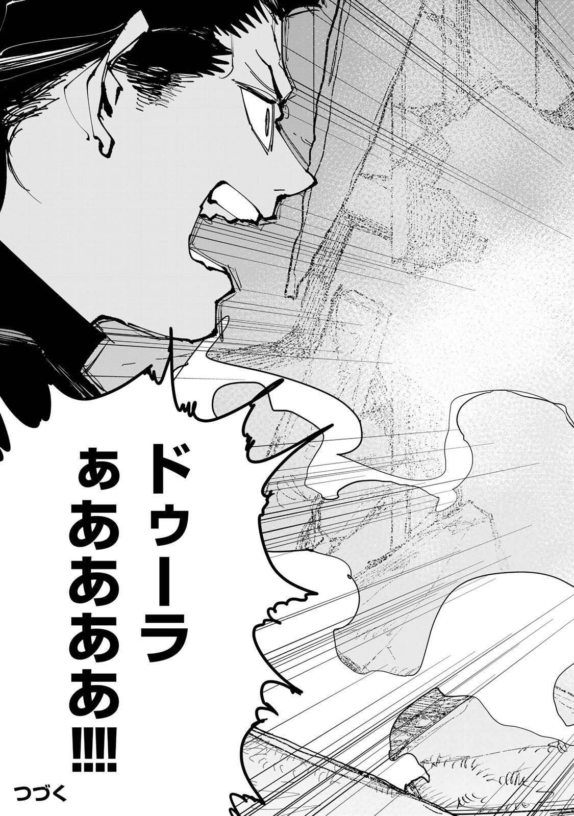 Tsuihousareta Cheat Fuyo Majutsushi wa Kimama na Second Life wo Ouka suru. Chapter 94 19ページ