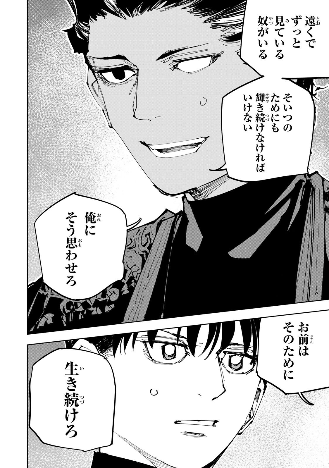 Tsuihousareta Cheat Fuyo Majutsushi wa Kimama na Second Life wo Ouka suru. Chapter 94 10ページ