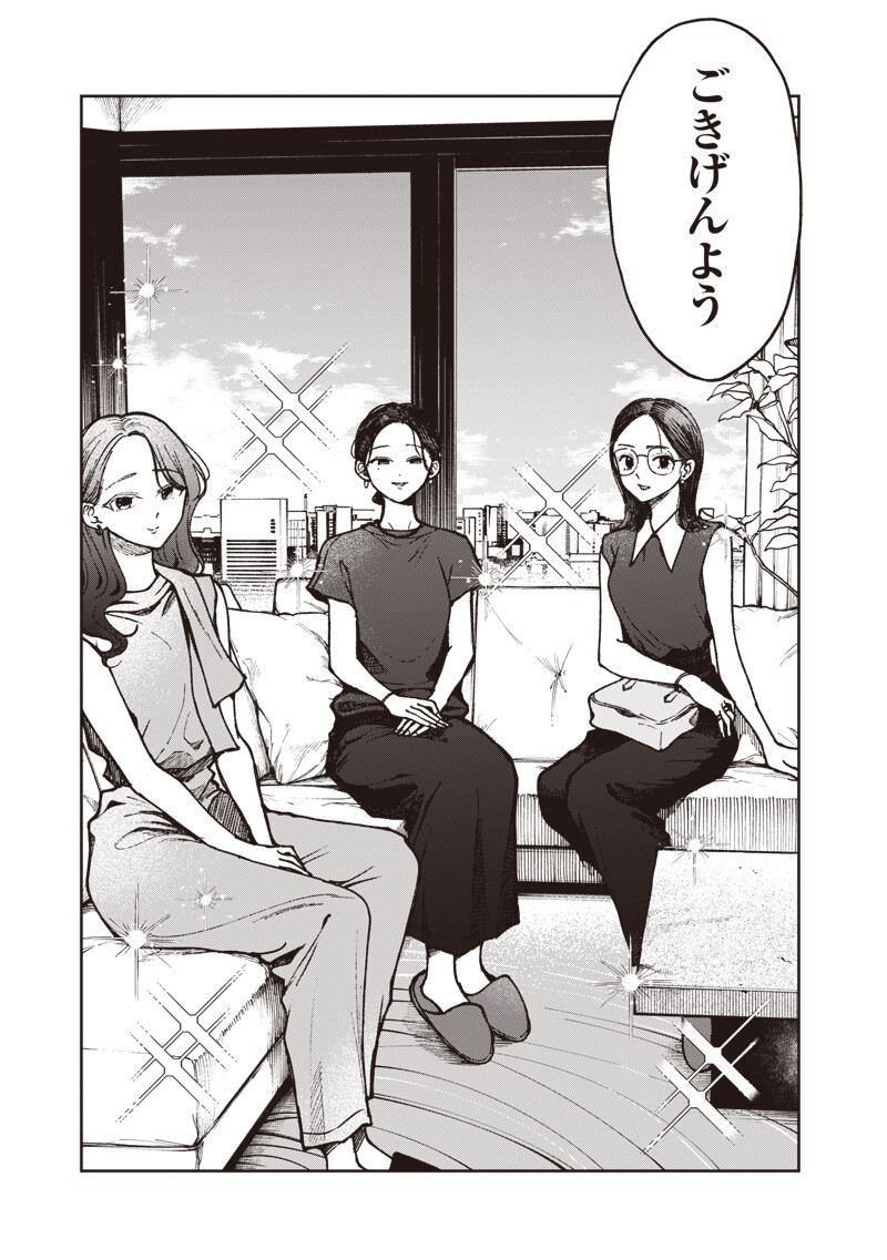 Risoukyou Joshi Zukan Chapter 10.1 17ページ
