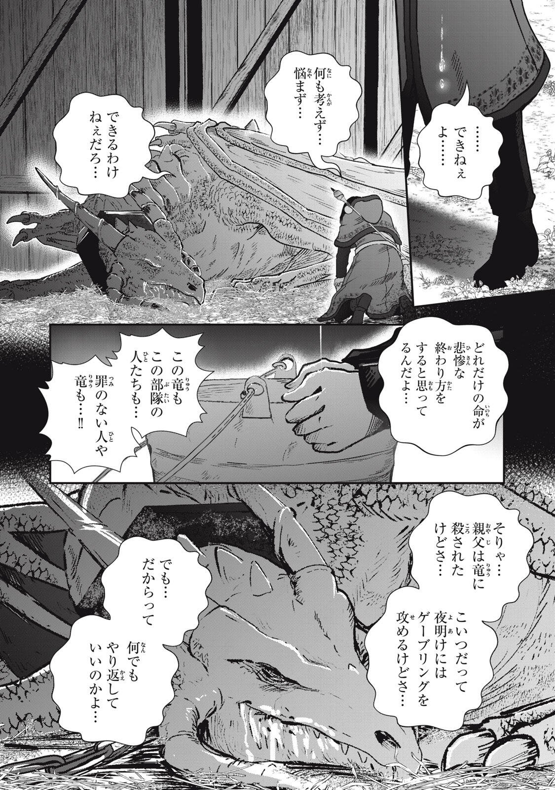 Ryuui no Luca Chapter 38.2 2ページ