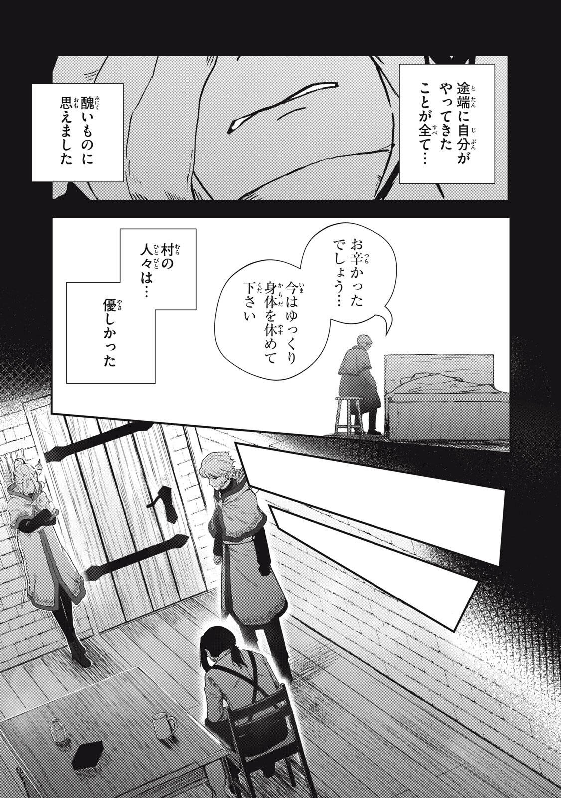 Ryuui no Luca Chapter 38.2 13ページ