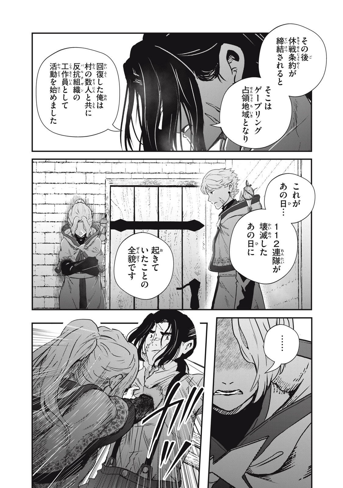 Ryuui no Luca Chapter 38.2 14ページ