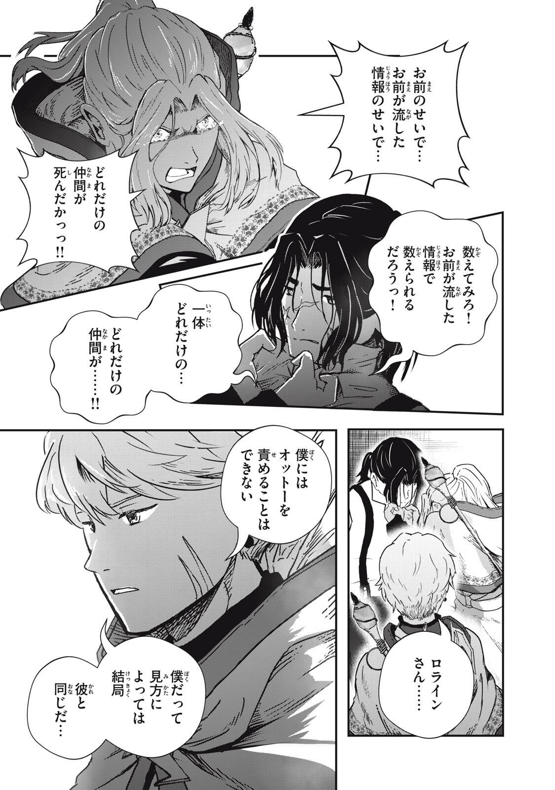 Ryuui no Luca Chapter 38.2 15ページ