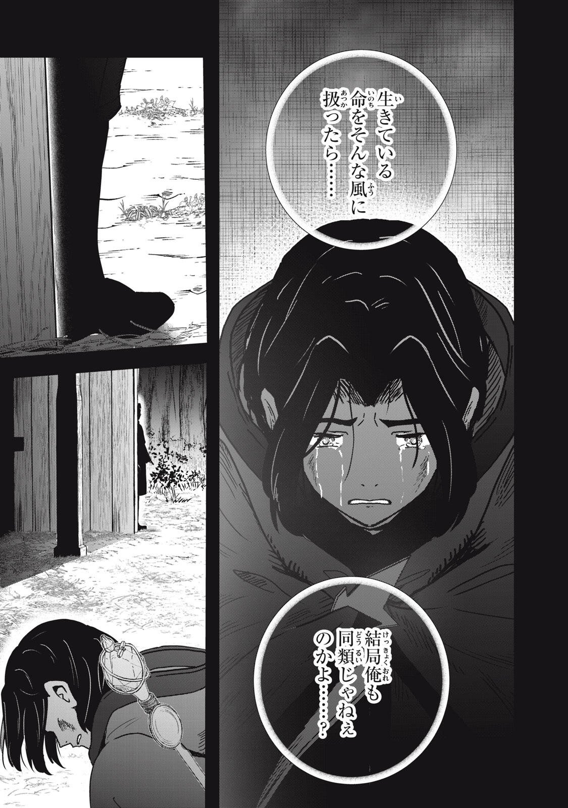 Ryuui no Luca Chapter 38.2 3ページ