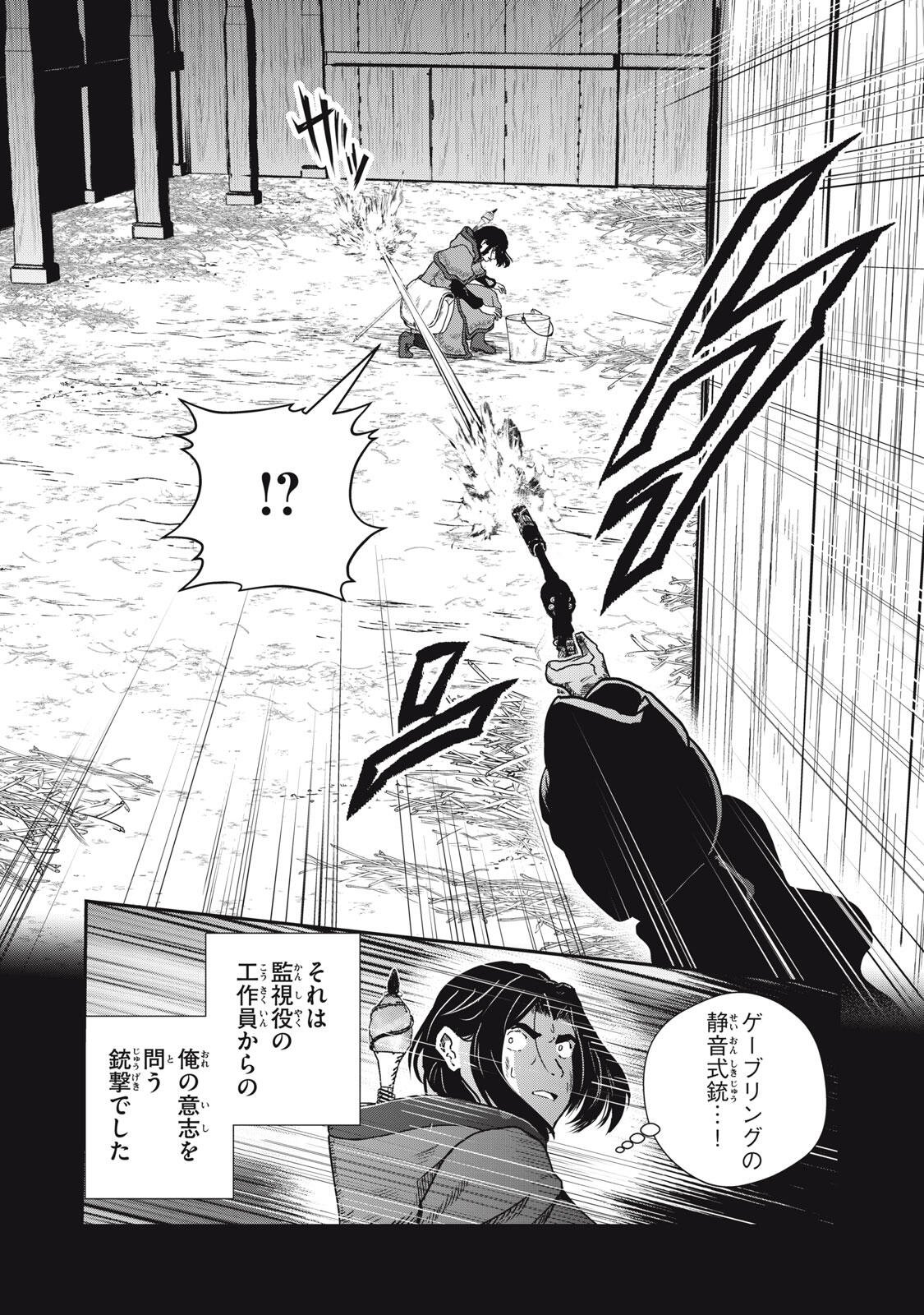 Ryuui no Luca Chapter 38.2 4ページ