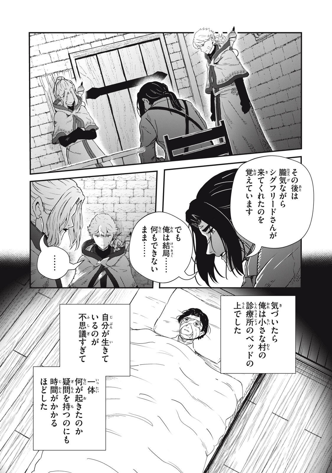 Ryuui no Luca Chapter 38.2 10ページ