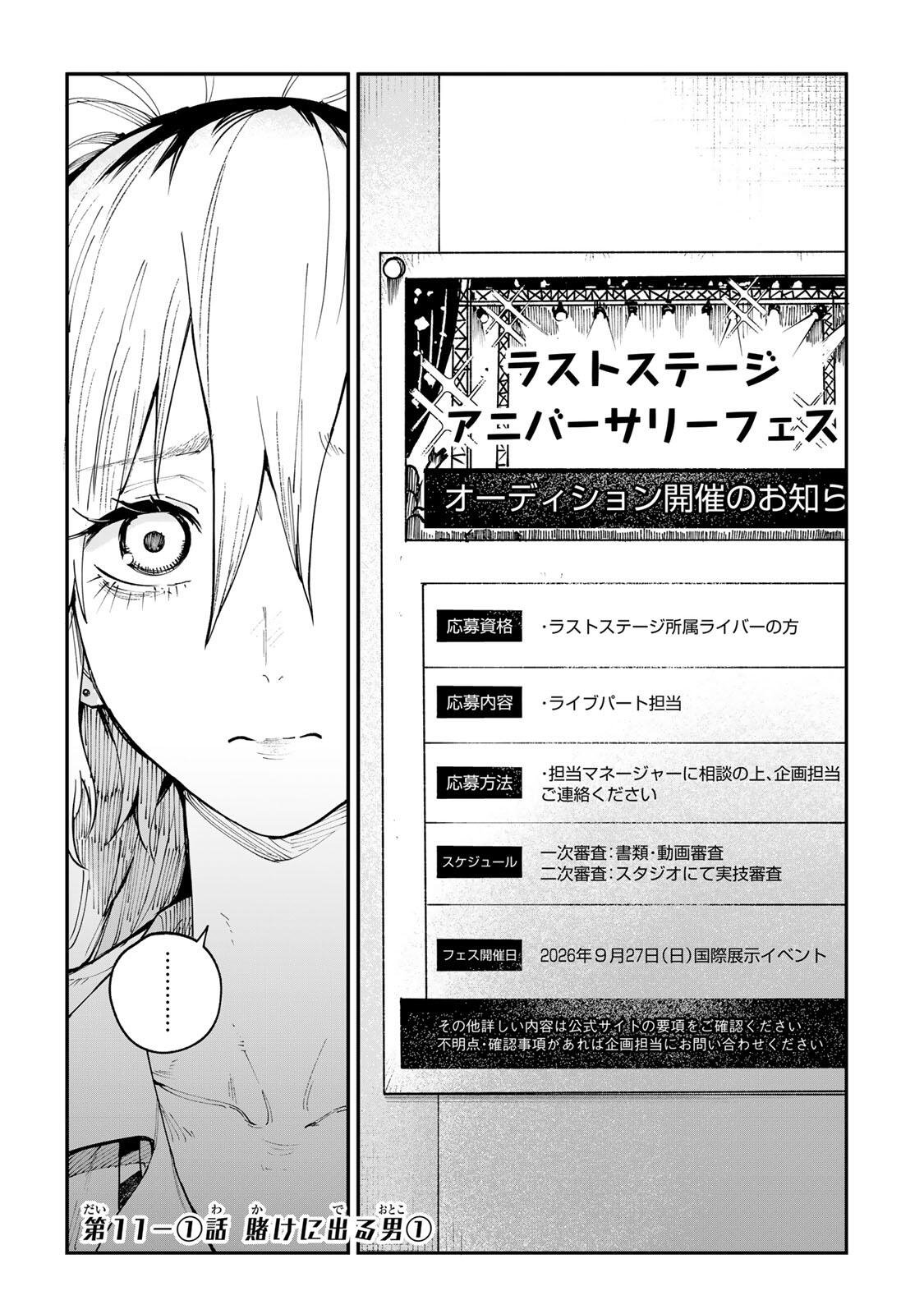 Ch Touroku Onegaishimasu! Chapter 11.1 1ページ