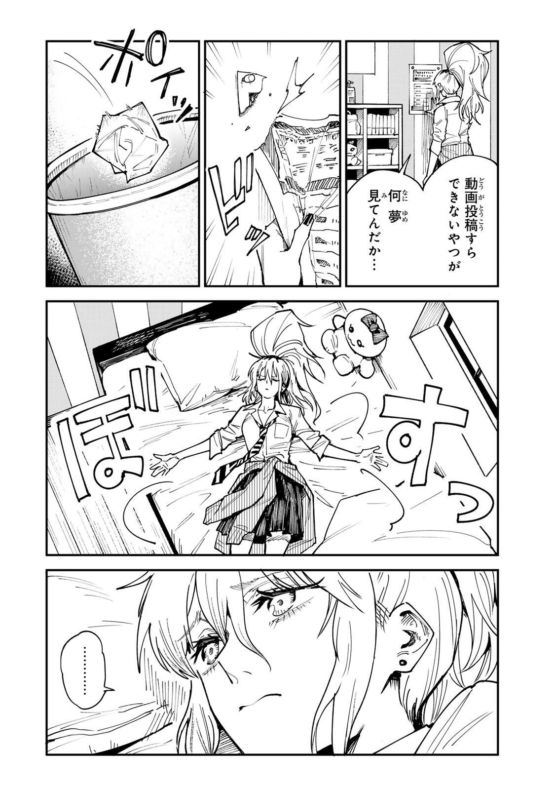 Ch Touroku Onegaishimasu! Chapter 11.1 2ページ