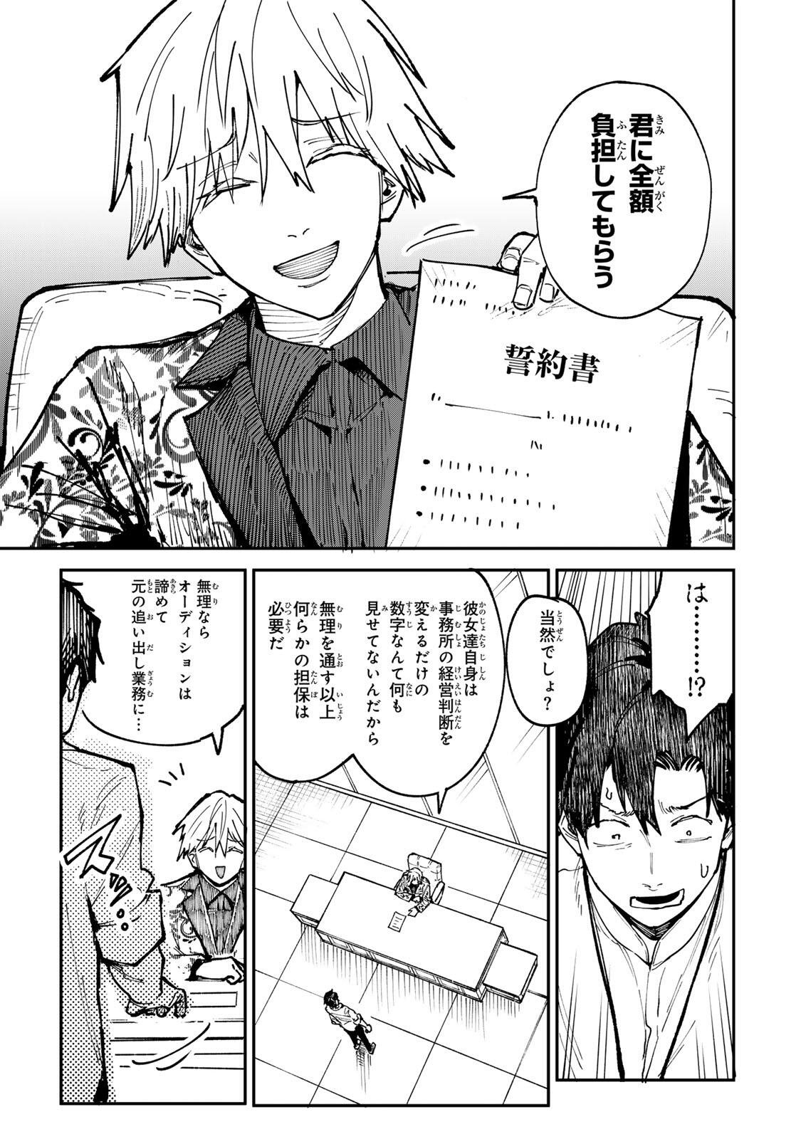 Ch Touroku Onegaishimasu! Chapter 11.1 11ページ