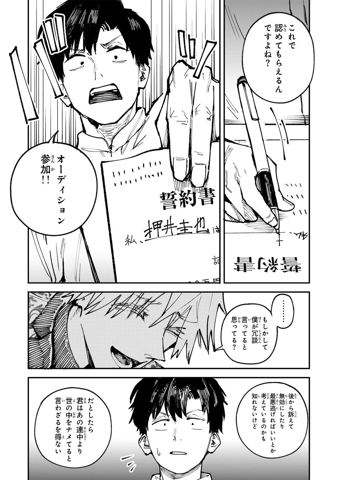 Ch Touroku Onegaishimasu! Chapter 11.1 12ページ