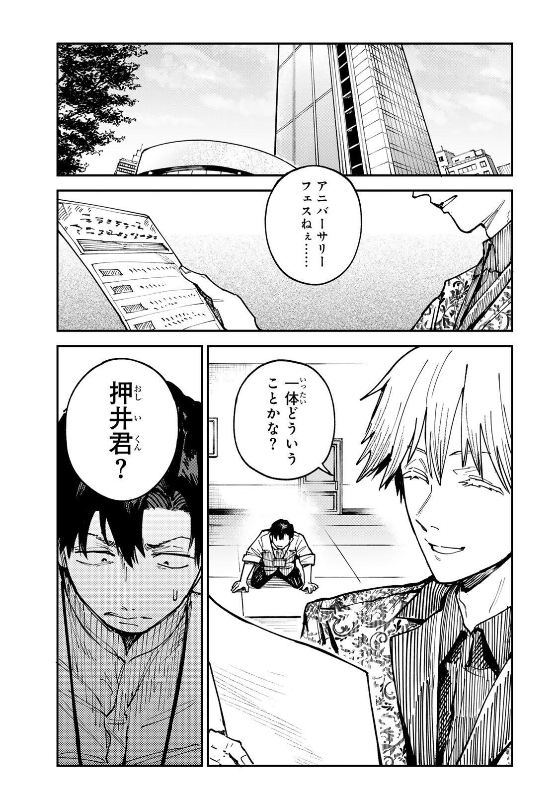 Ch Touroku Onegaishimasu! Chapter 11.1 3ページ