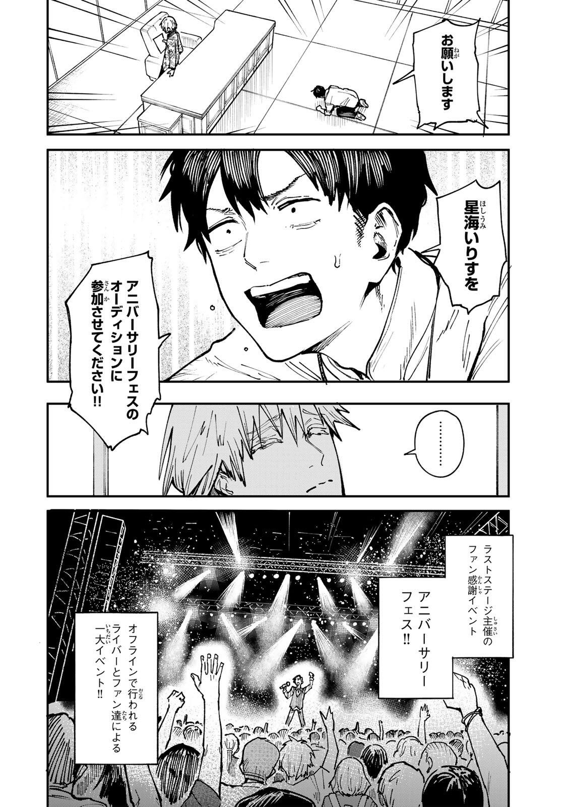 Ch Touroku Onegaishimasu! Chapter 11.1 4ページ
