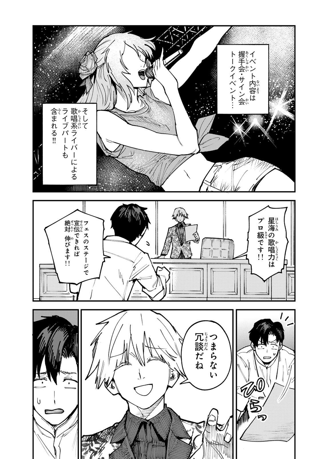 Ch Touroku Onegaishimasu! Chapter 11.1 5ページ
