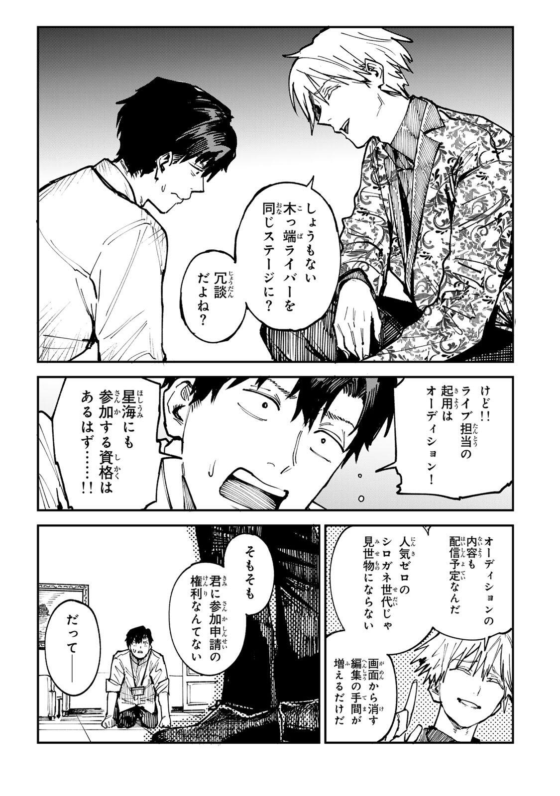 Ch Touroku Onegaishimasu! Chapter 11.1 7ページ