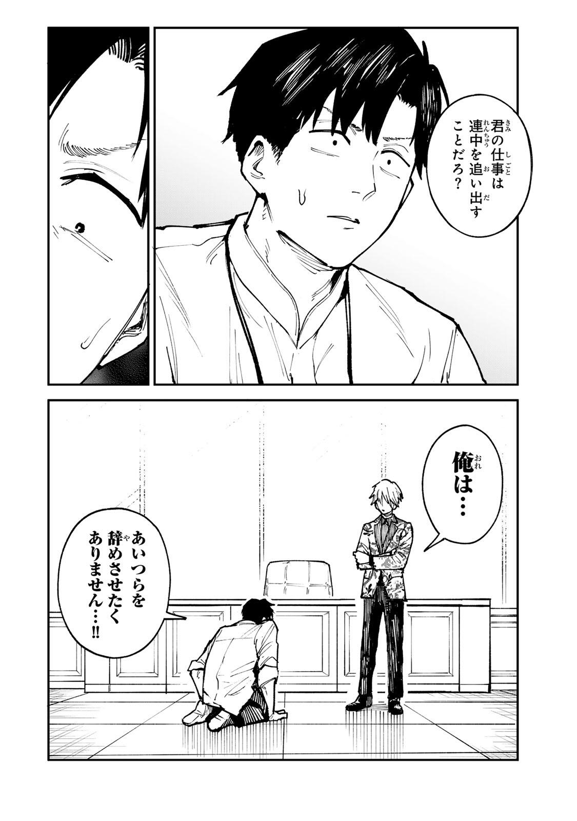 Ch Touroku Onegaishimasu! Chapter 11.1 8ページ