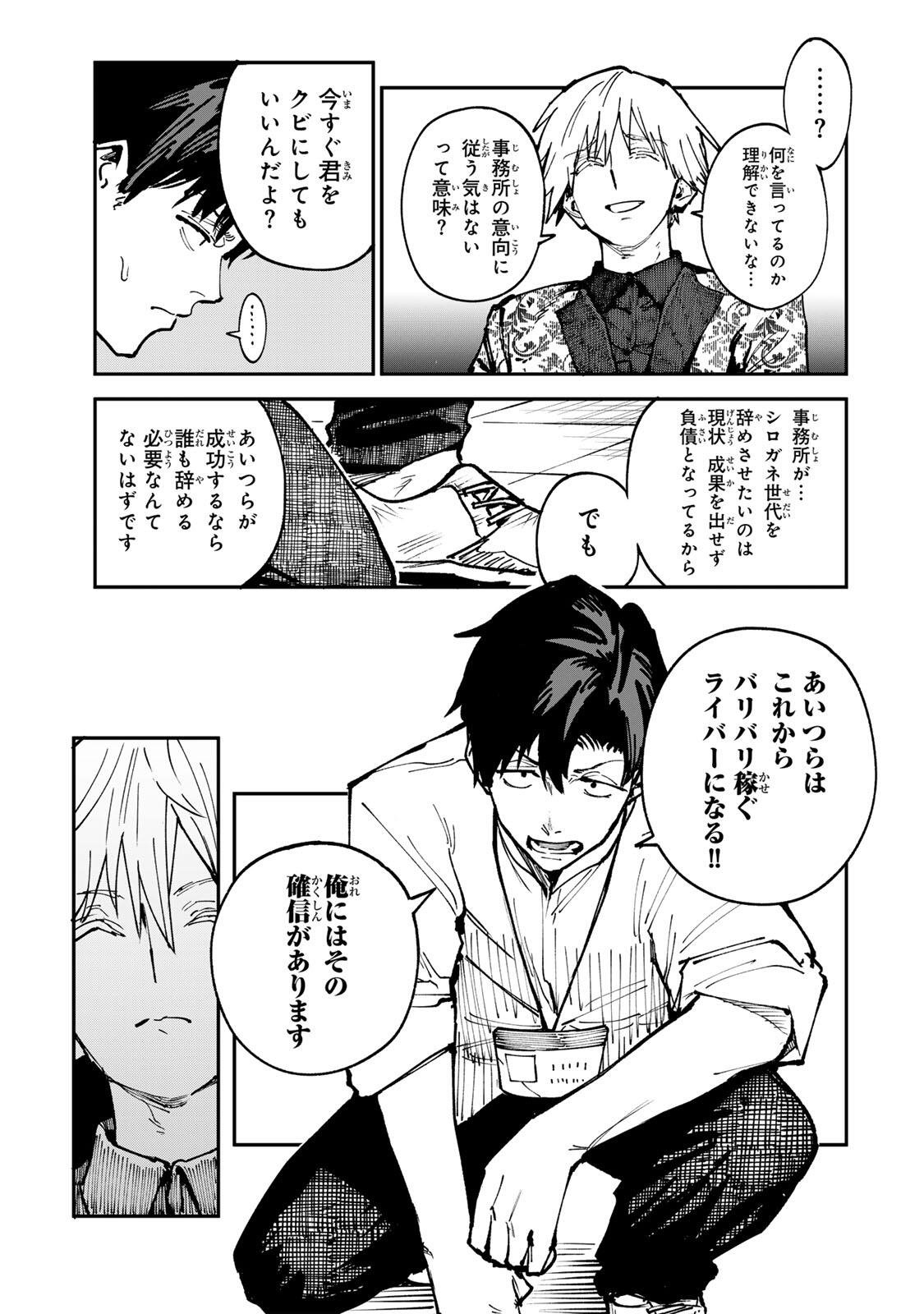 Ch Touroku Onegaishimasu! Chapter 11.1 9ページ