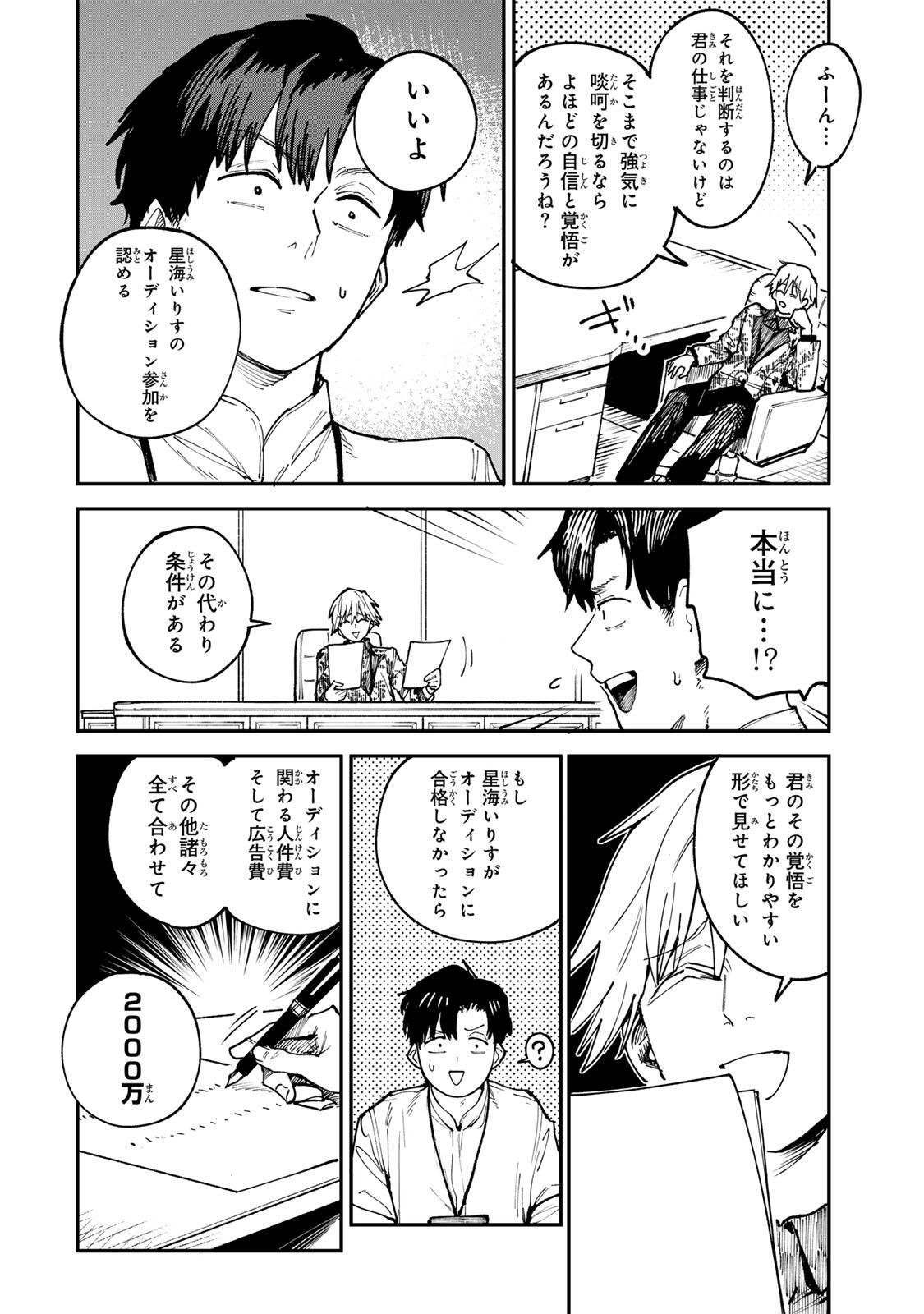 Ch Touroku Onegaishimasu! Chapter 11.1 10ページ